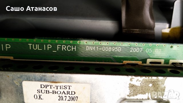 SAMSUNG LE32M86BD с проблемна матрица ,BN44-00156B ,BN41-00899A-MP1.0 ,4H.V2668.001/G ,T315XW02 V.8, снимка 12 - Части и Платки - 28574030