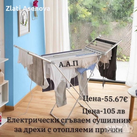 всичко за дома , снимка 16 - Други стоки за дома - 52978861