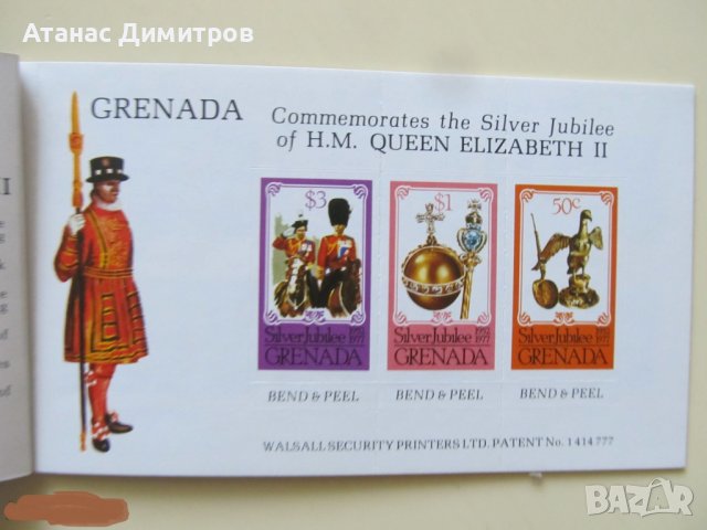 Чисти марки в карнетка Кралица Елизабет II  1977 от Гренада 