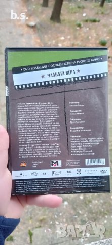 Малката Вера DVD , снимка 2 - DVD филми - 43583450