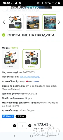 F180 GPS дрон с камера 4K, 4.5"LCD екран за начинаещи, 90° електрически регулируем обектив , снимка 2 - Дронове и аксесоари - 53596756