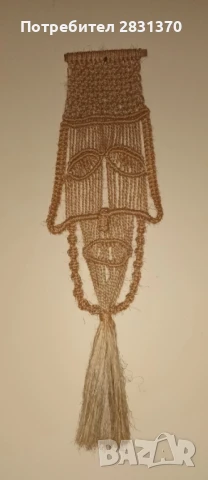 Плетена маска от юта