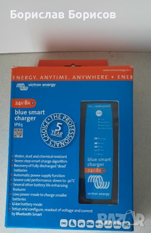 Victron 24v/8A blue smart charger Продавам