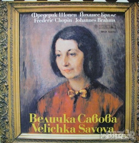 SENAY /Şenai / ШЕНАЙ  ВТА 1771 БАЛКАНТОН 1979 г, снимка 3 - Грамофонни плочи - 32902236