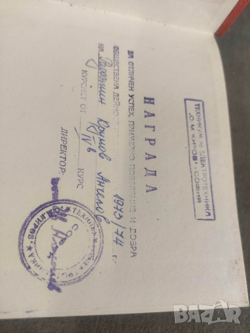 продавам книга "Електрически разпределителни мрежи

, снимка 3 - Специализирана литература - 44926955