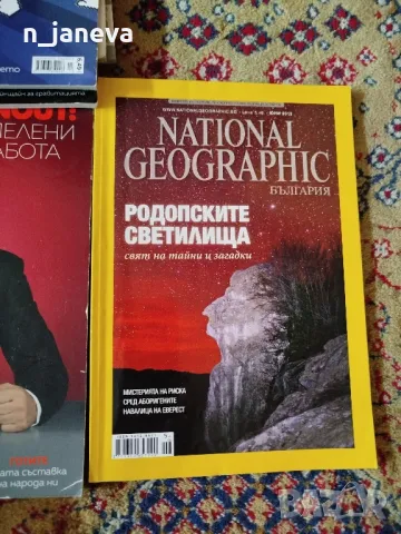 списание ОСЕМ , списание 8, снимка 7 - Списания и комикси - 49660428