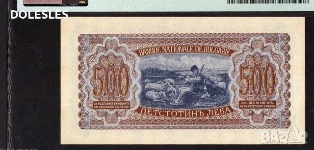 Банкнота 500 ЛЕВА 1943 г. MS65 PMG, снимка 2 - Нумизматика и бонистика - 38429602