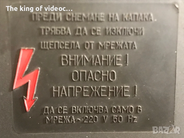 Ретро телевизор  Велико Търново , снимка 9 - Телевизори - 52264744