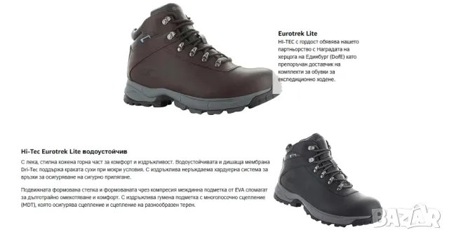 Hi-Tec Womens Eurotrek Lite Waterproof номер 40 туристически / зимни обувки водоустойчиви , снимка 2 - Други - 49213875