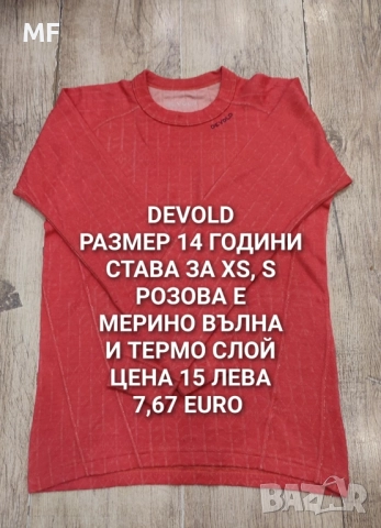 МЕРИНО ВЪЛНА ЗА 14,15,16 ГОДИНИ , снимка 5 - Детски пуловери и жилетки - 52371187