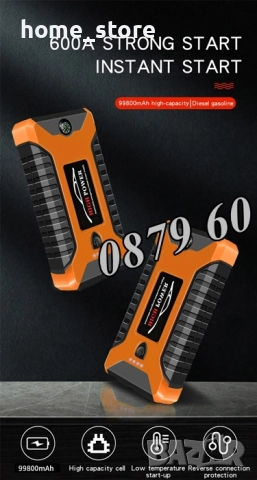 Стартерно устройство High Power Jump starter за кола и компресор, снимка 3 - Аксесоари и консумативи - 43192457