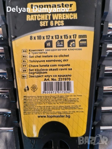 Kомплект звездогаечени ключове с тресчотка Top Master - CR-V, 6 броя, 8-17 mm, снимка 2 - Ключове - 53175916