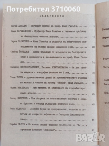 З книги за печати , снимка 7 - Други - 47784162