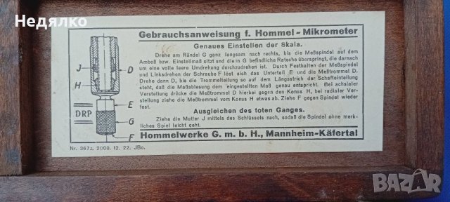 Стар немски микрометър Hommel,DRP,1930г., снимка 5 - Антикварни и старинни предмети - 43414897