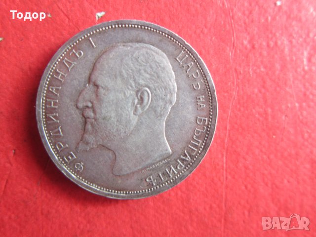 2 лева 1913 сребърна монета , снимка 4 - Нумизматика и бонистика - 35103410