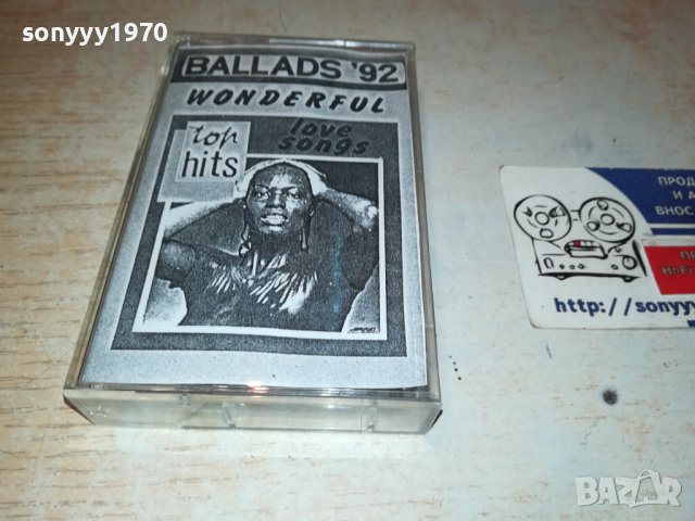 BALLADS 92 КАСЕТА 1811231538