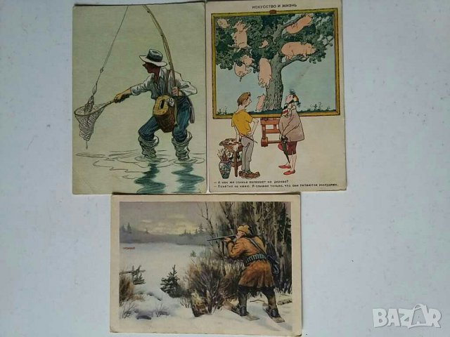 Картички от СССР , снимка 12 - Колекции - 28979555