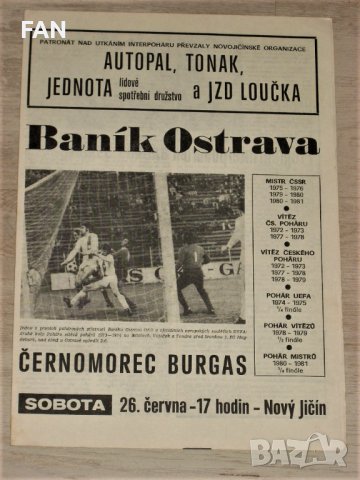 Баник Острава (Чехословакия) - Черноморец Бургас оригинална футболна програма - Купа Интертото 1982