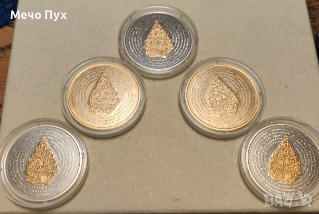 Коледни медали , снимка 6 - Нумизматика и бонистика - 43244620