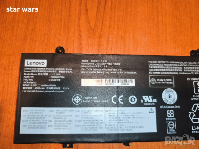 Батерия (държи над 4 часа) за лаптоп Lenovo ThinkPad T480S, 11.52V, 57Wh. ОРИГИНАЛНА, снимка 2 - Части за лаптопи - 51606608