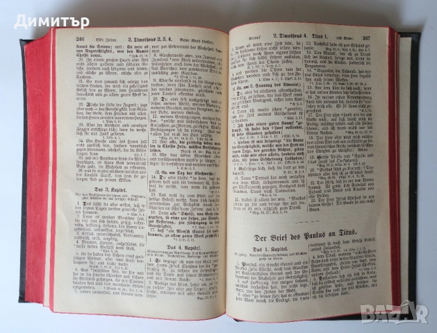 Стара Библия. 1948г. Мартин Лутер. Немски език., снимка 8 - Специализирана литература - 52791352