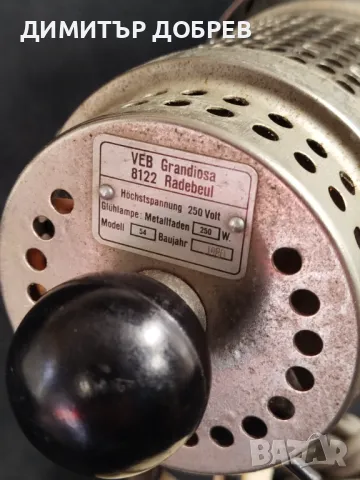 СТАРА РЕТРО СОЦ ГДР НАСТОЛНА ЛАМПА ЗА НАГРЕВКИ VEB GARDIOSA, снимка 5 - Антикварни и старинни предмети - 49736959