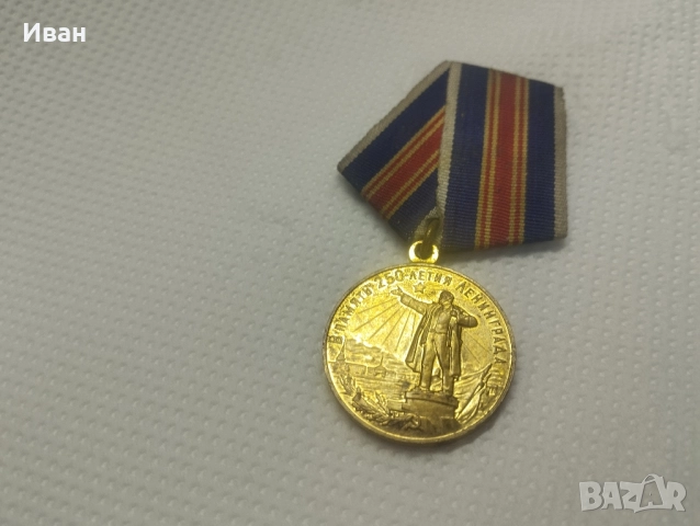 медалът „В памет на 250-годишнината на Ленинград“. , снимка 4 - Колекции - 51873757