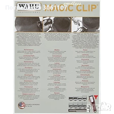 Професионална машинка за подстригване Wahl Cordless Magic Clip, снимка 9 - Други - 50803837