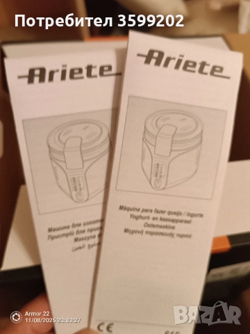 продавам уред за сирене и кисело мляко, снимка 4 - Съдове за готвене - 52346540