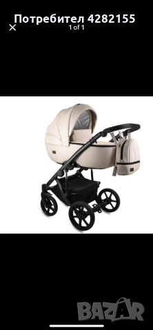 Бебешка количка 3в1 Кожена Бежова