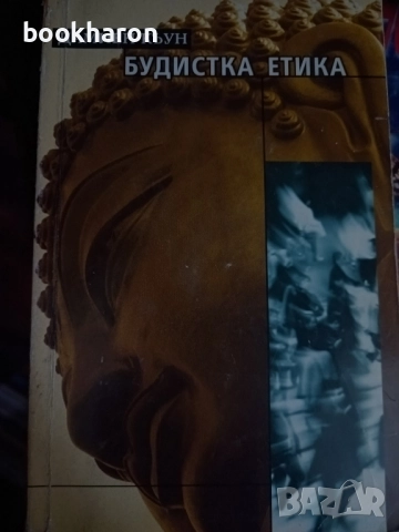 ИЗТОЧНИ УМЕНИЯ/ЙОГА/МАСАЖИ, снимка 17 - Други - 51827825