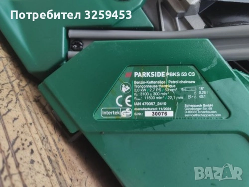 Parkside PBKS 53 C3 , снимка 4 - Моторни триони/резачки - 52878930