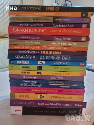 20 броя книги , снимка 1