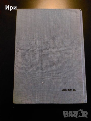 Химия в строителството, снимка 2 - Специализирана литература - 40511651