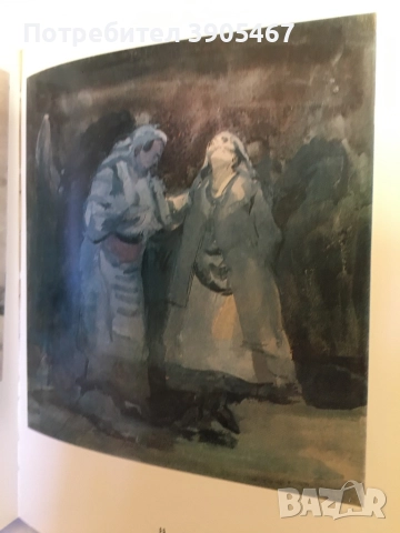 ИЛИЯ БЕШКОВ две книги, снимка 4 - Специализирана литература - 51501571