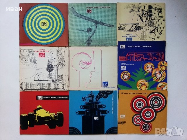 Списания "Млад  конструктор", снимка 13 - Списания и комикси - 40073085