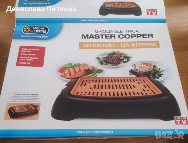 Бездимен грил с медно покритие, снимка 2 - Скари - 53378937