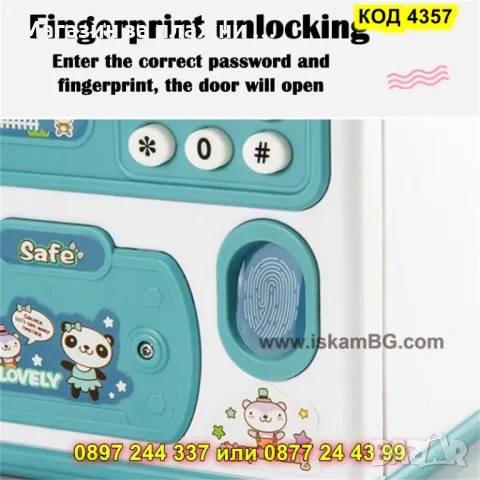 Сейф касичка за деца с пръстов отпечатък - КОД 4357, снимка 3 - Други - 49280564