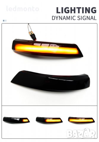 мигачи LED индикатор, бягащ мигач огледало, Led мигачи за огледала  Ford Focus, Mondeo, снимка 9 - Аксесоари и консумативи - 33121268