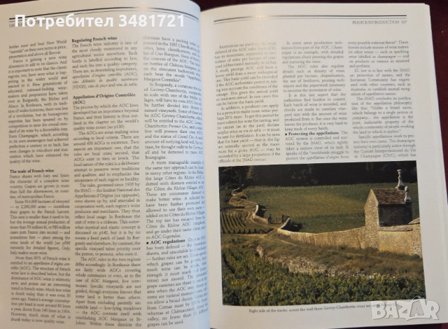 Голяма енциклопедия на виното / Larousse Encyclopedia of Wine, снимка 10 - Енциклопедии, справочници - 53251700