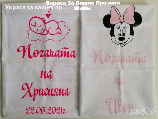 Месал за разчупване на питката с името на детето и датата на празника за бебешка погача , снимка 2 - Други - 33570436