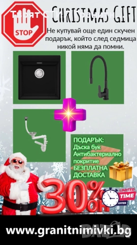 STOP! Christmas Графит кухненска мивка OSLO 50 XXL+ Смесител FLEX+Сифон, снимка 6 - Мивки - 52638097