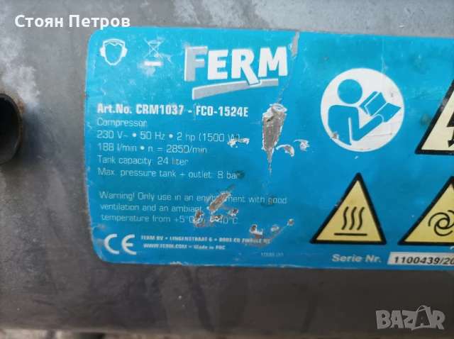 Компресор за въздух Ferm 24 литра 8 бара, снимка 2 - Компресори - 51207163