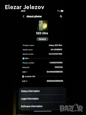Samsung Galaxy S23 Ultra, снимка 9 - Samsung - 52805237