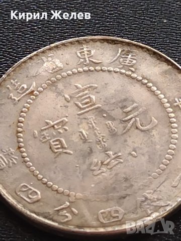 РЕПЛИКА КОПИЕ на стара сребърна Китайска монета уникат за КОЛЕКЦИОНЕРИ 41459, снимка 2 - Нумизматика и бонистика - 43192536