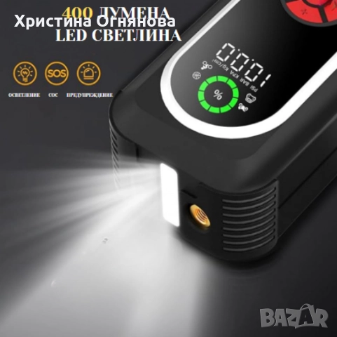 Стартер за кола с въздушен компресор 4в1, снимка 2 - Друга електроника - 52150500