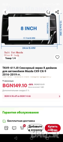 Тъчскрийн за медия за Mazda CX9, снимка 7 - Аксесоари и консумативи - 52939845