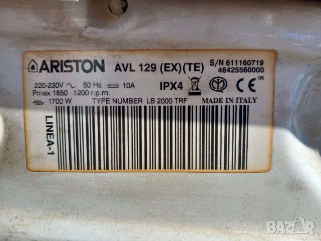 Продавам преден панел с платка  за пералня Ariston AVL 129, снимка 5 - Перални - 44016986