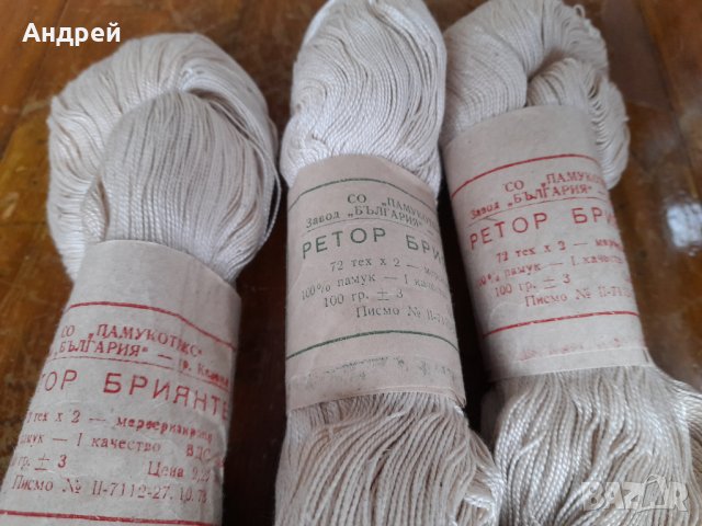 Стари конци Ретор Бриянте, снимка 2 - Други ценни предмети - 43854186