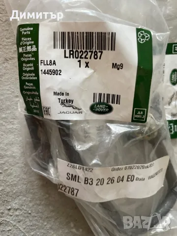 Оригинална гарнитура за EGR клапан Land Rover LR2, Evoque, Discovery Sport, номер LR000998